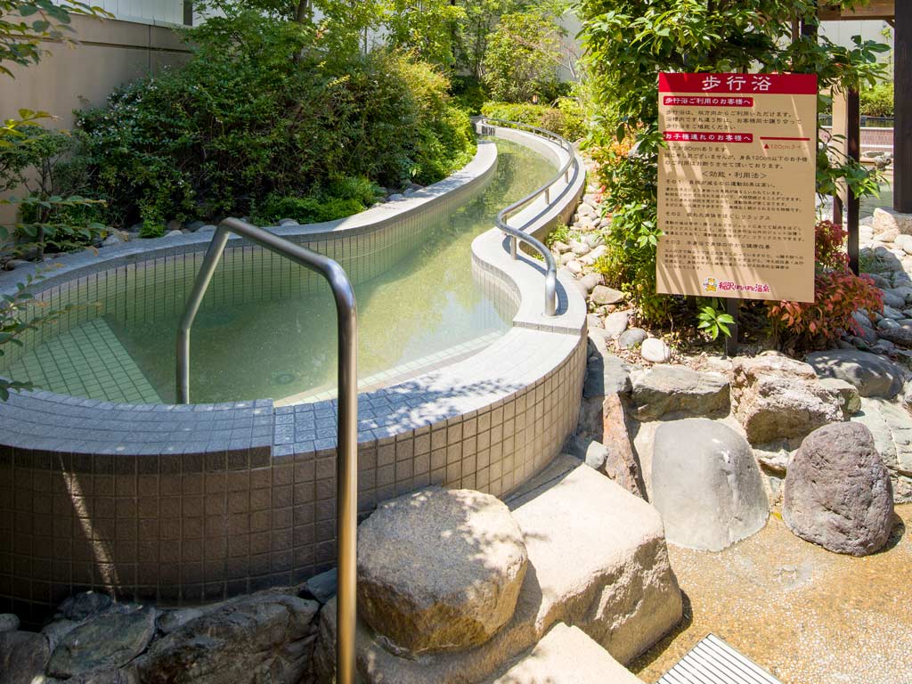 健康改善に効果的　歩行湯